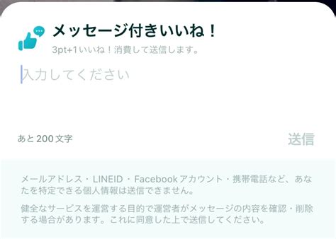 ペアーズ メッセージ付きいいね|ペアーズのメッセージ付きいいねは効果あり？例文な。